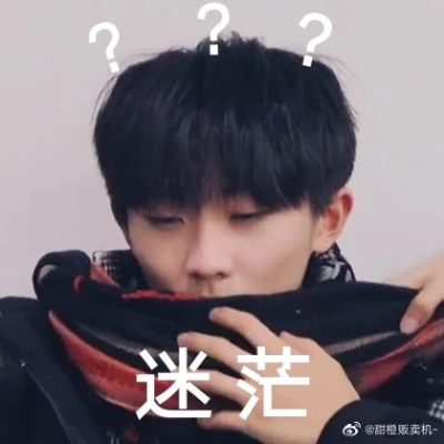 时代少年团表情包