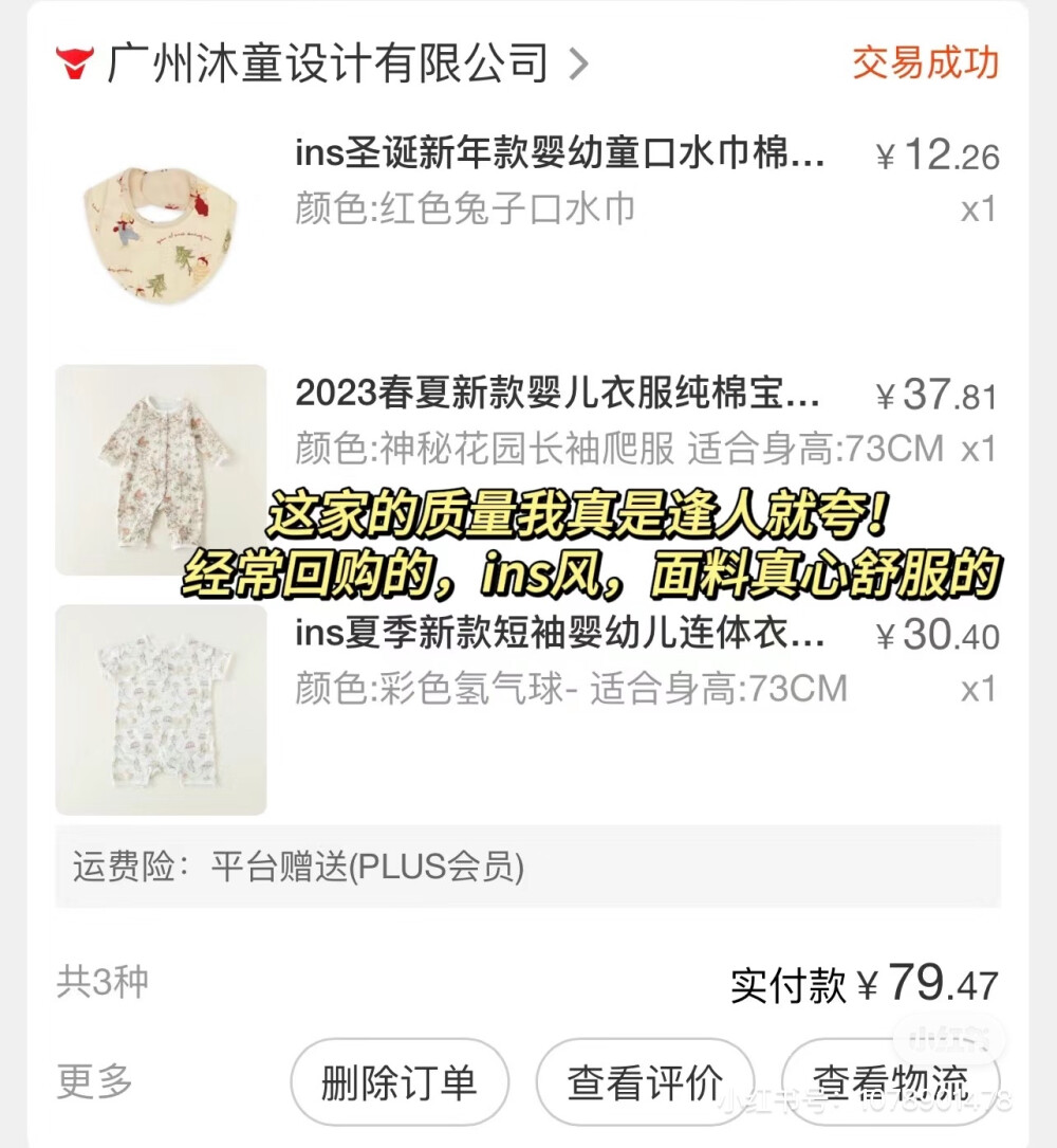 婴儿用品