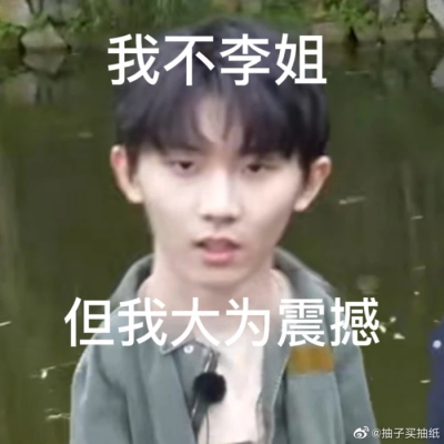 时代少年团表情包