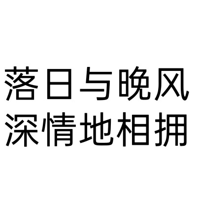 文字头像，网名版