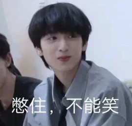 时代少年团表情包