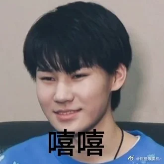 时代少年团表情包