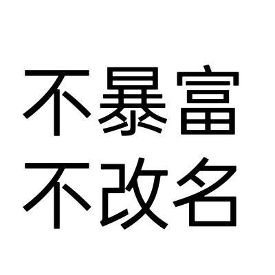 文字头像，网名版