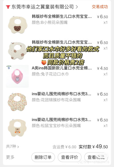 婴儿用品