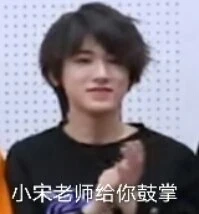 时代少年团表情包