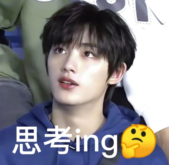 时代少年团表情包