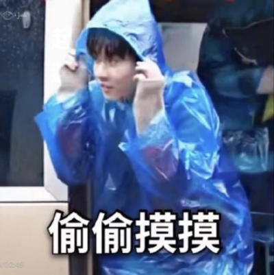 时代少年团表情包