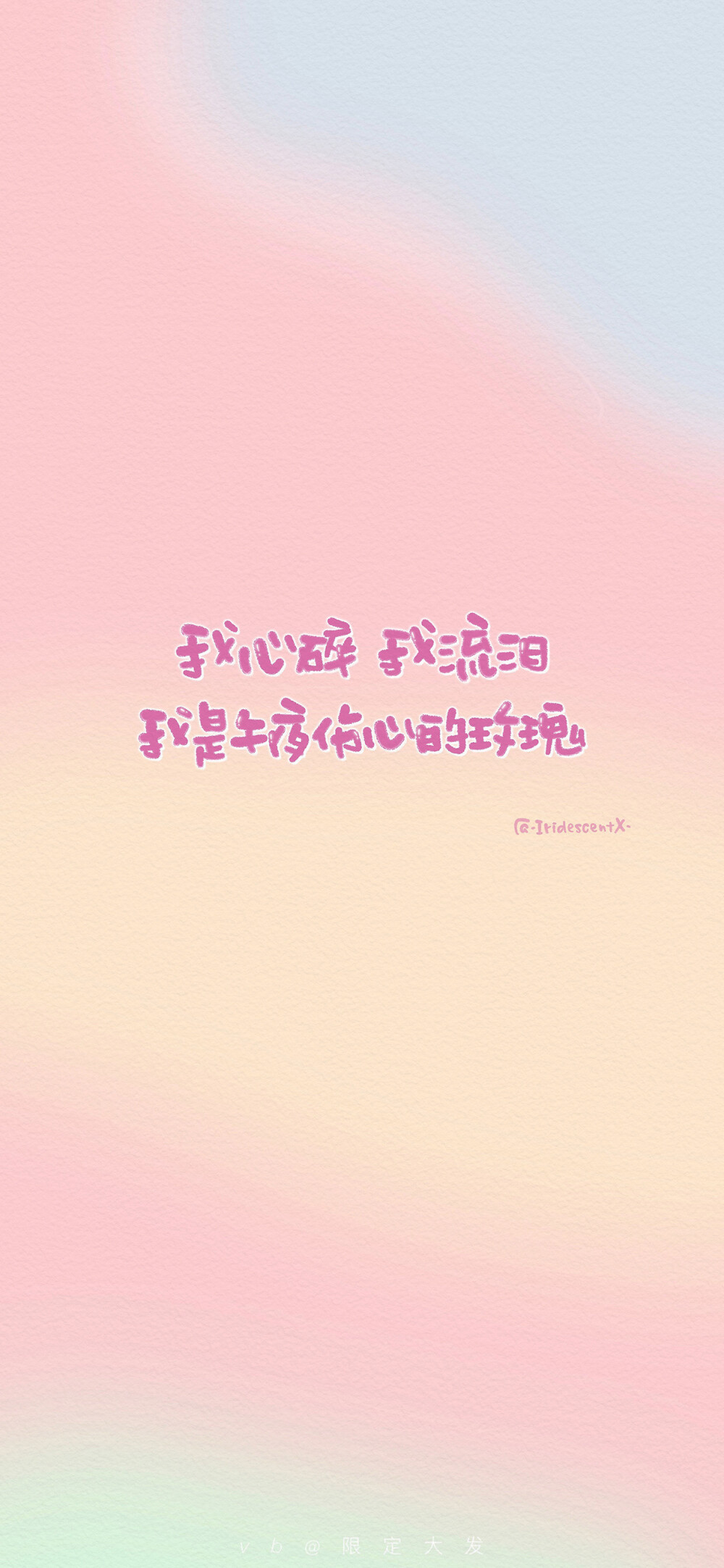 文字壁纸