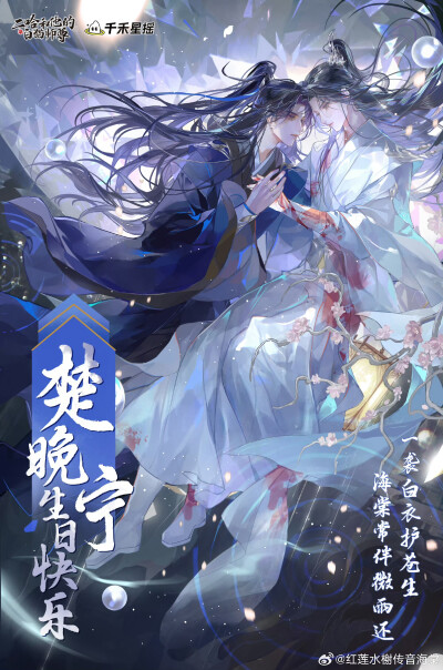 二哈和他的白猫师尊