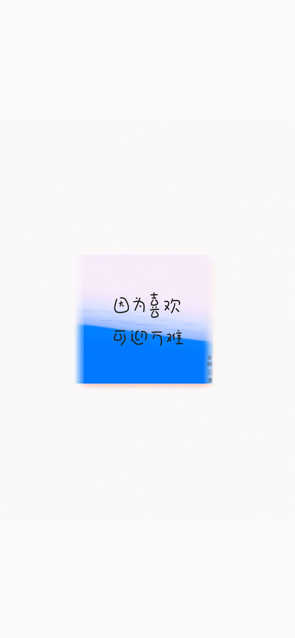 文字壁纸