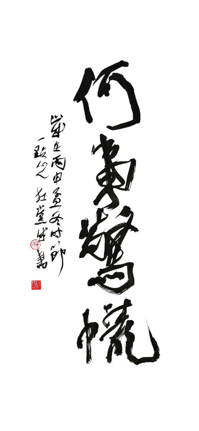 文字壁纸