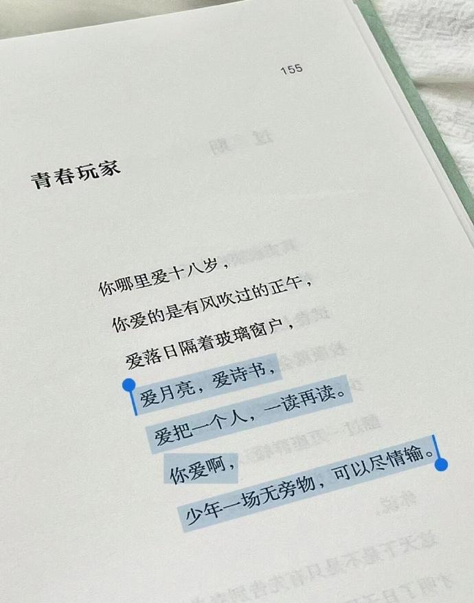 周也套图可二改「标标签沈韵澄」不标别改
9p 图已发到专辑里 统一标标签：原沈韵澄
注：如果自己换背景图，也要标明