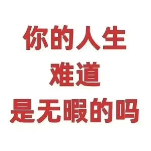 表情包