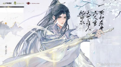 二哈和他的白猫师尊