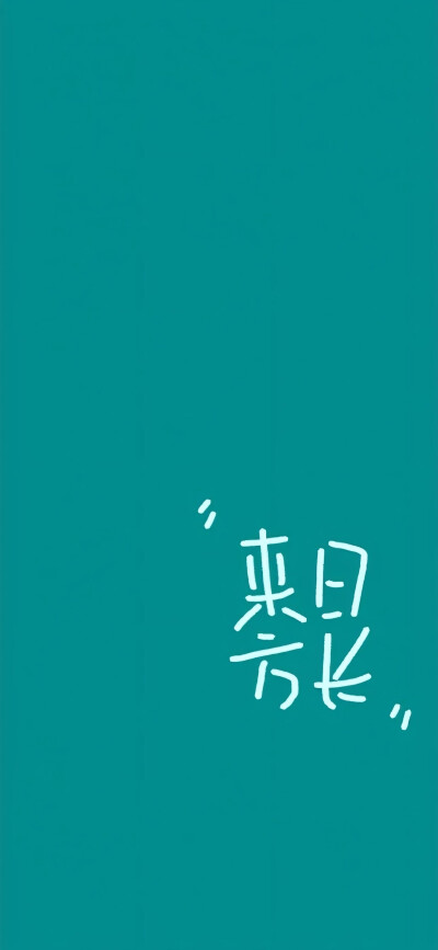 文字壁纸