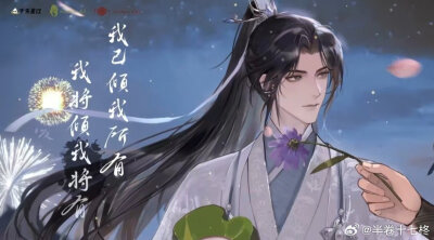 二哈和他的白猫师尊