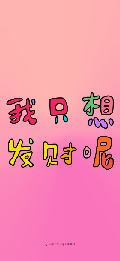 文字壁纸