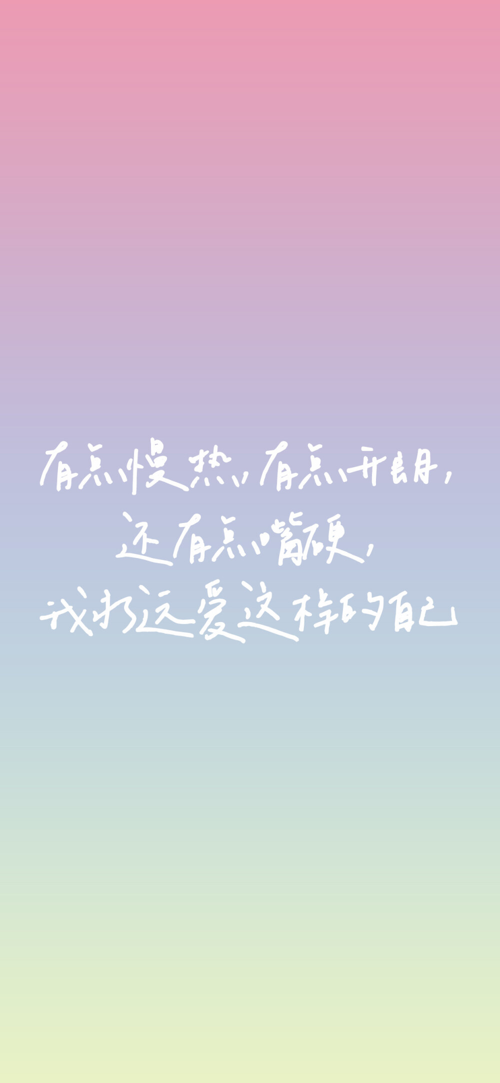 文字壁纸