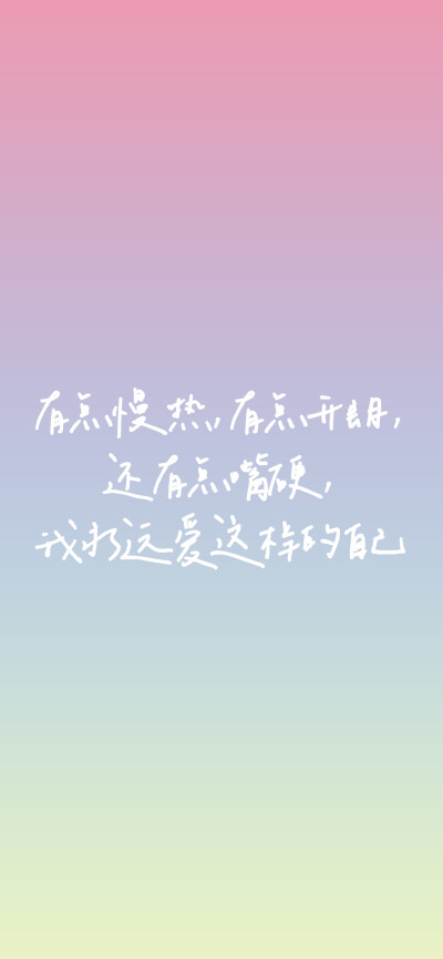 文字壁纸