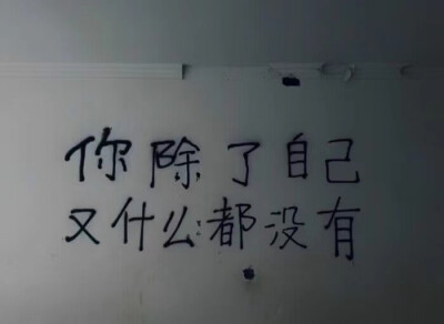 文字墙