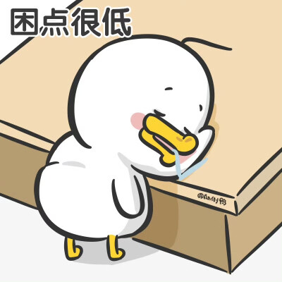 躺倒鸭