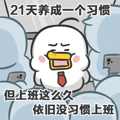 躺倒鸭