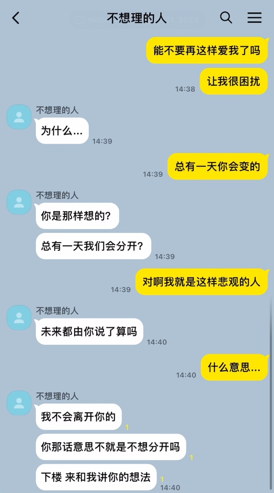 你总让我流眼泪又告诉我别再伤心了