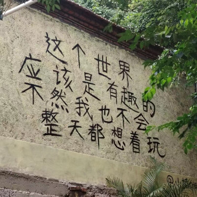 文字墙