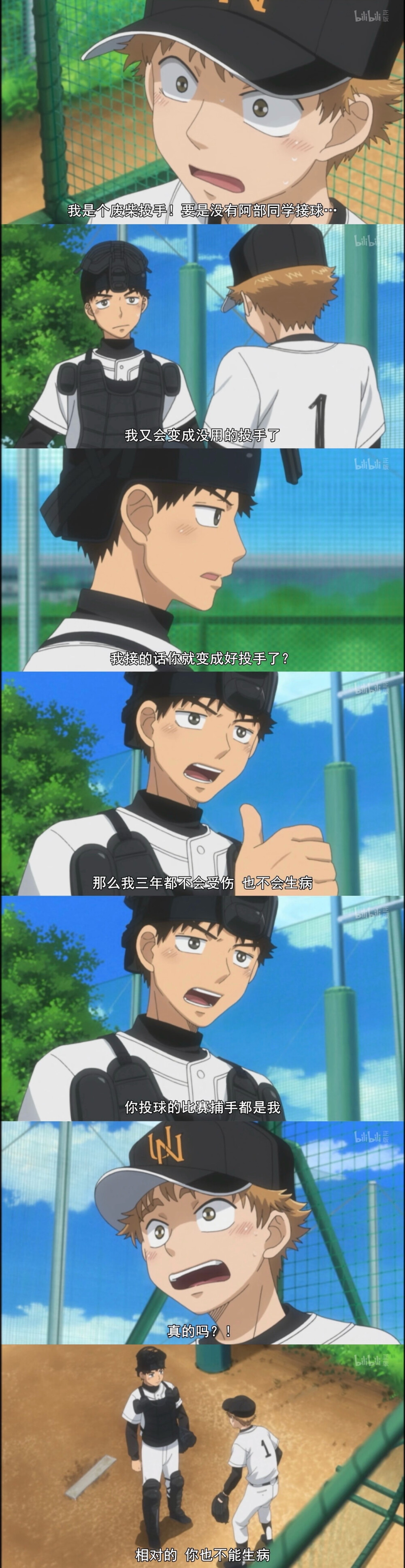 王牌投手 振臂高挥