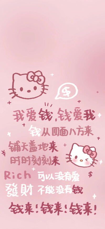 hellokitty套图壁纸