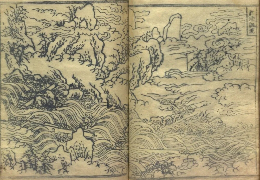 明《西槎汇草・巨浸飘流》
木刻版画
美国国会图书馆
