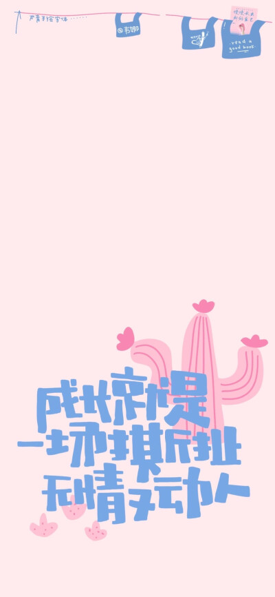 文字壁纸