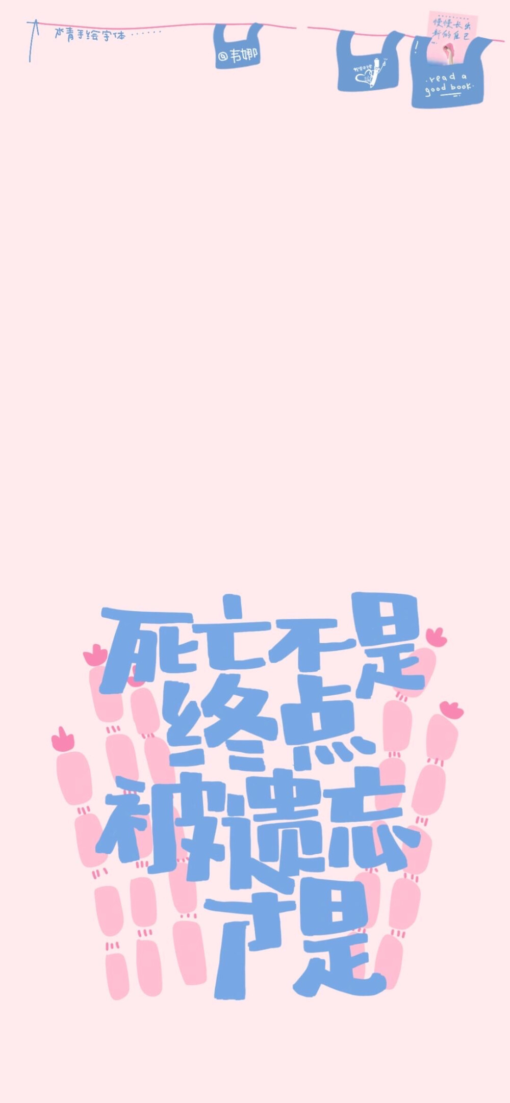 文字壁纸