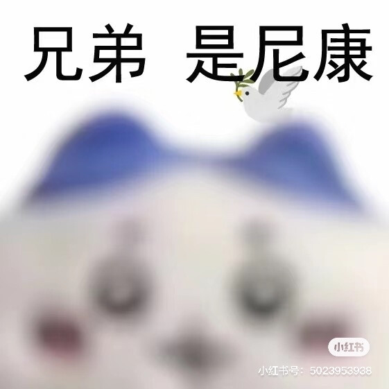 沙雕头像