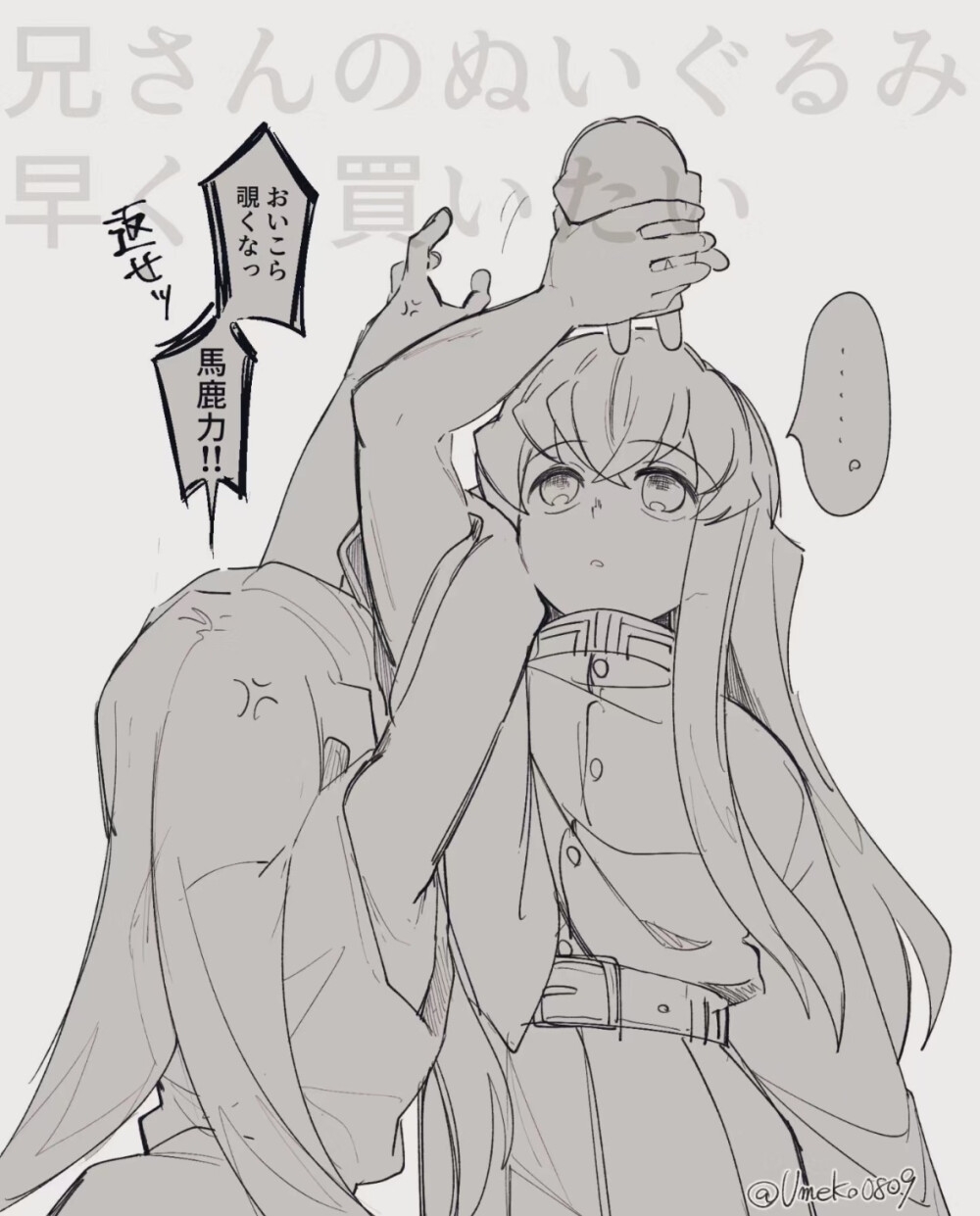 无一郎