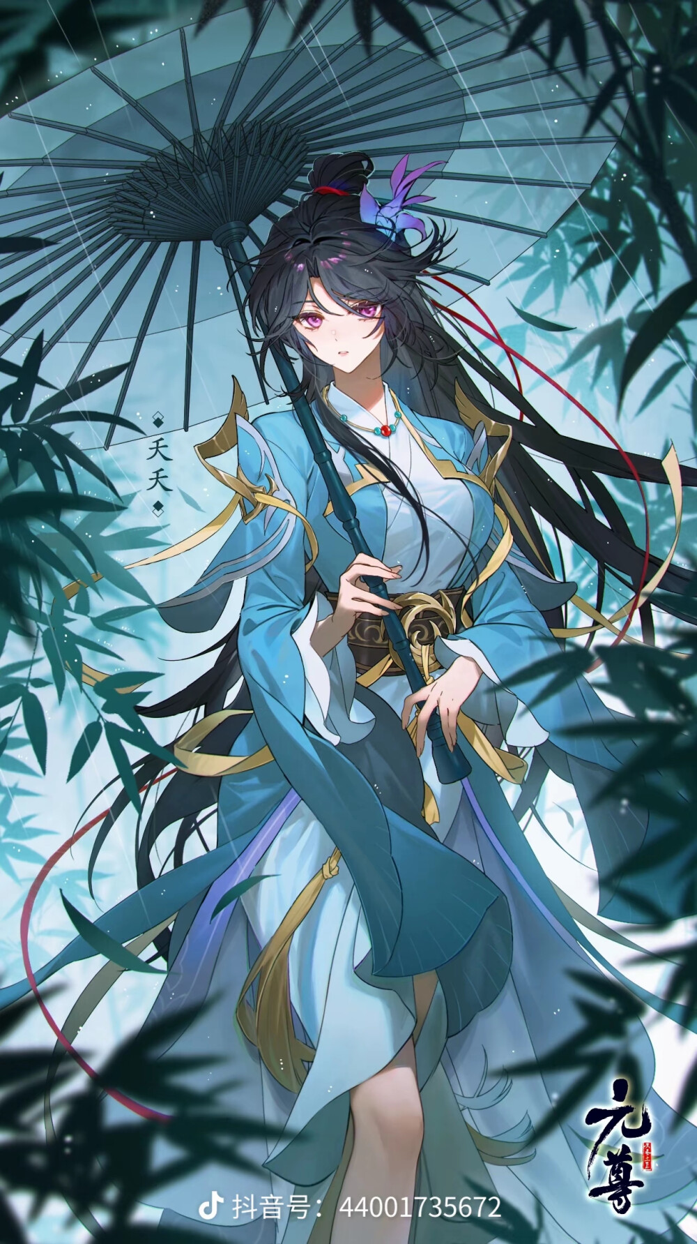 元尊夭夭