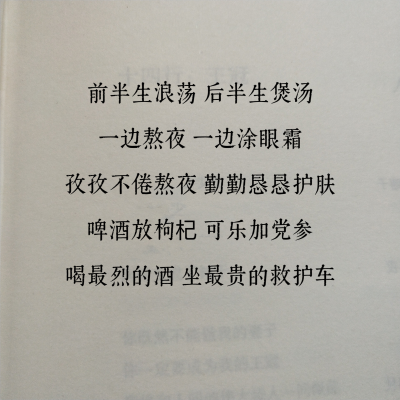 第一个人打翻感情这杯烈酒后 你只能掺些水再献给第二个人