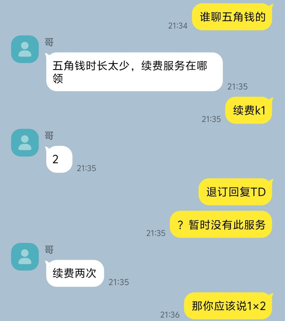 求哥变聪明教程