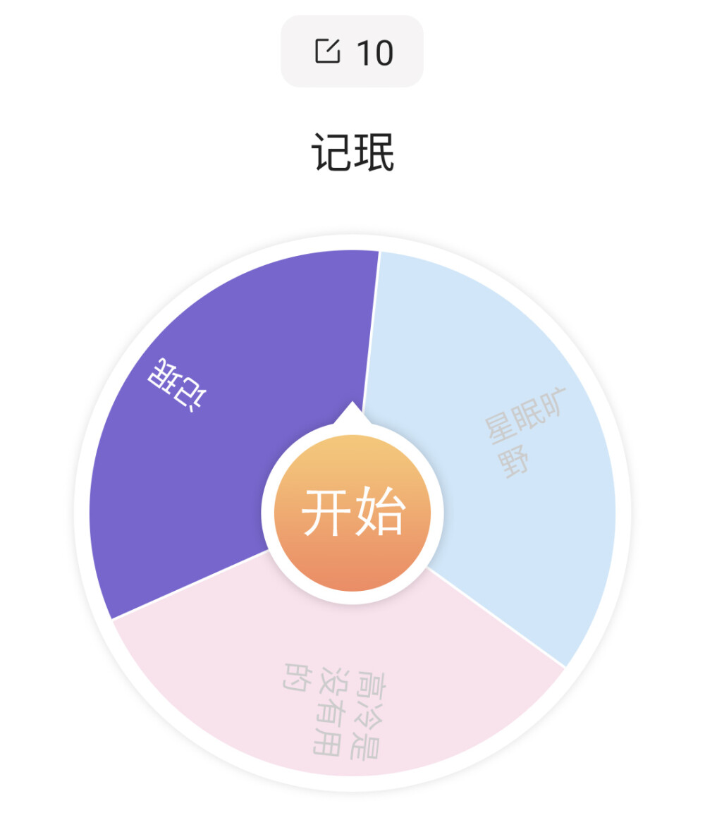 出炉！抽到的宝宝请来找我