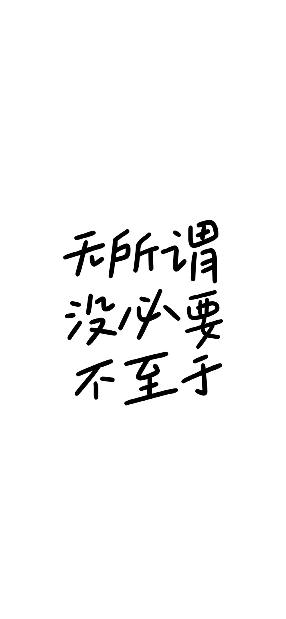 文字壁纸