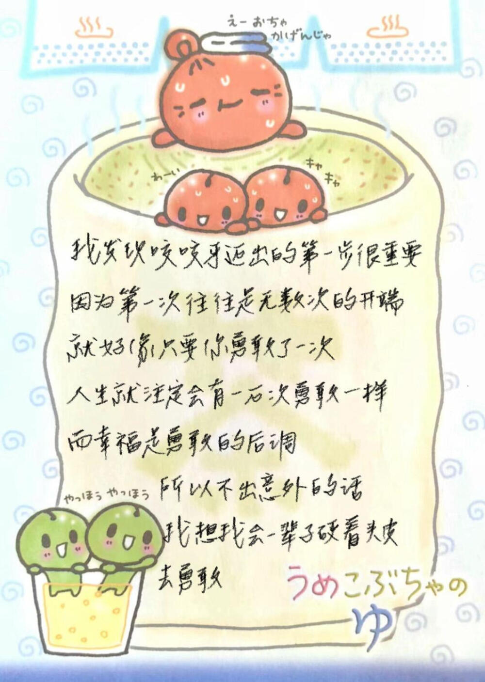 一些些手写＃文字