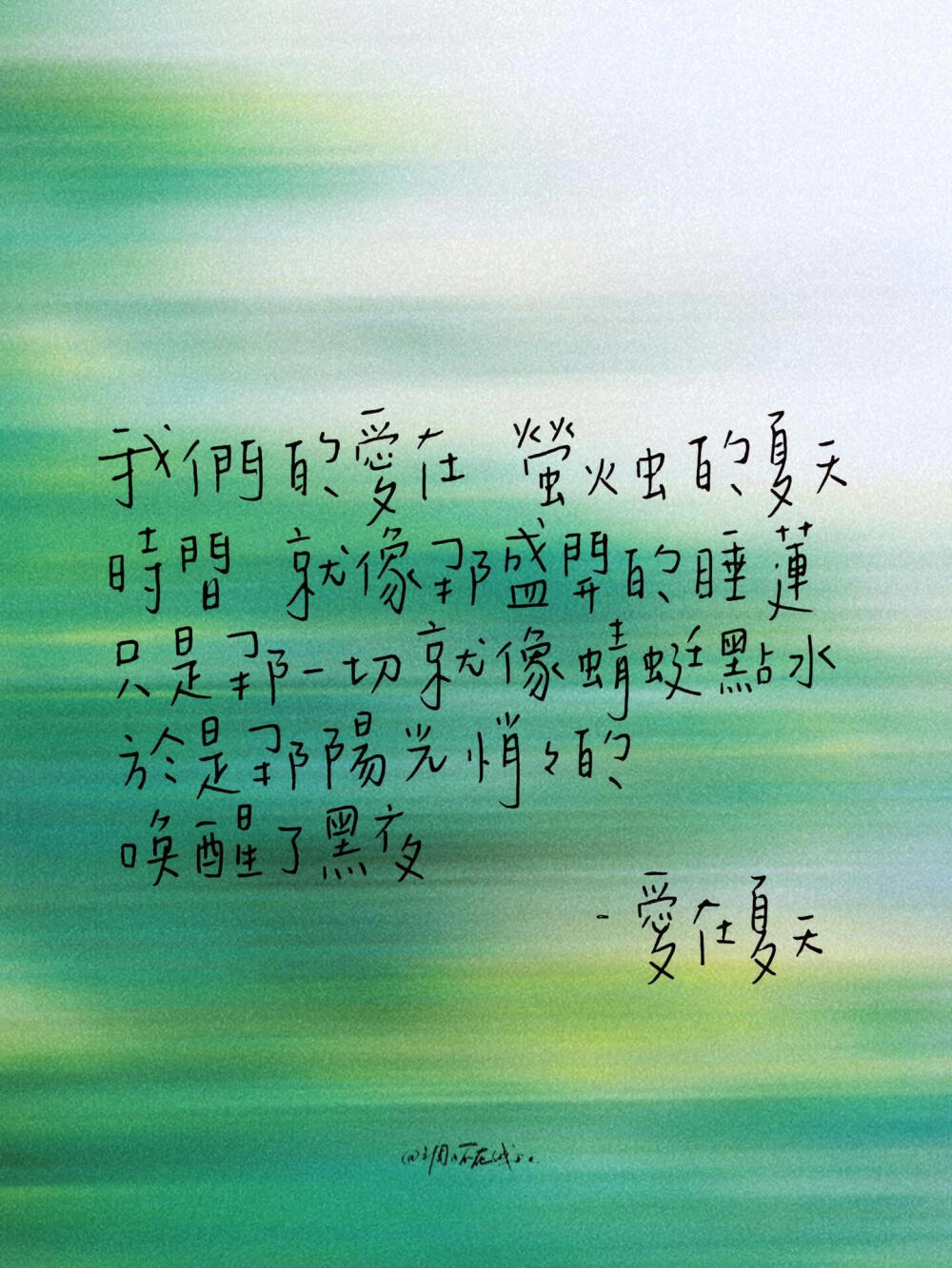 一些些手写＃文字