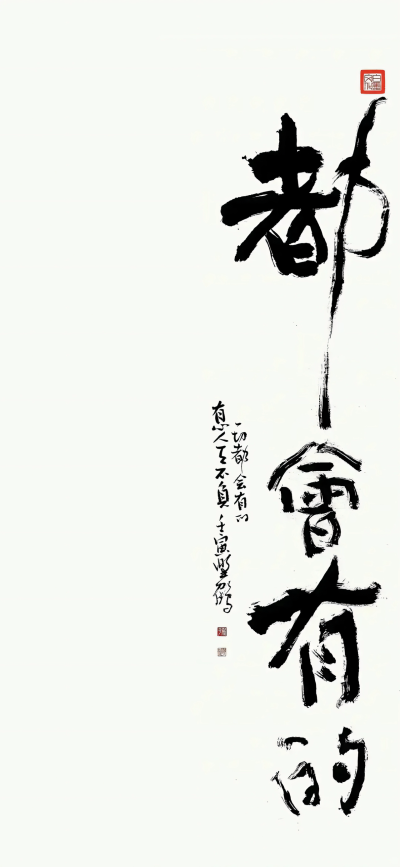 文字壁纸