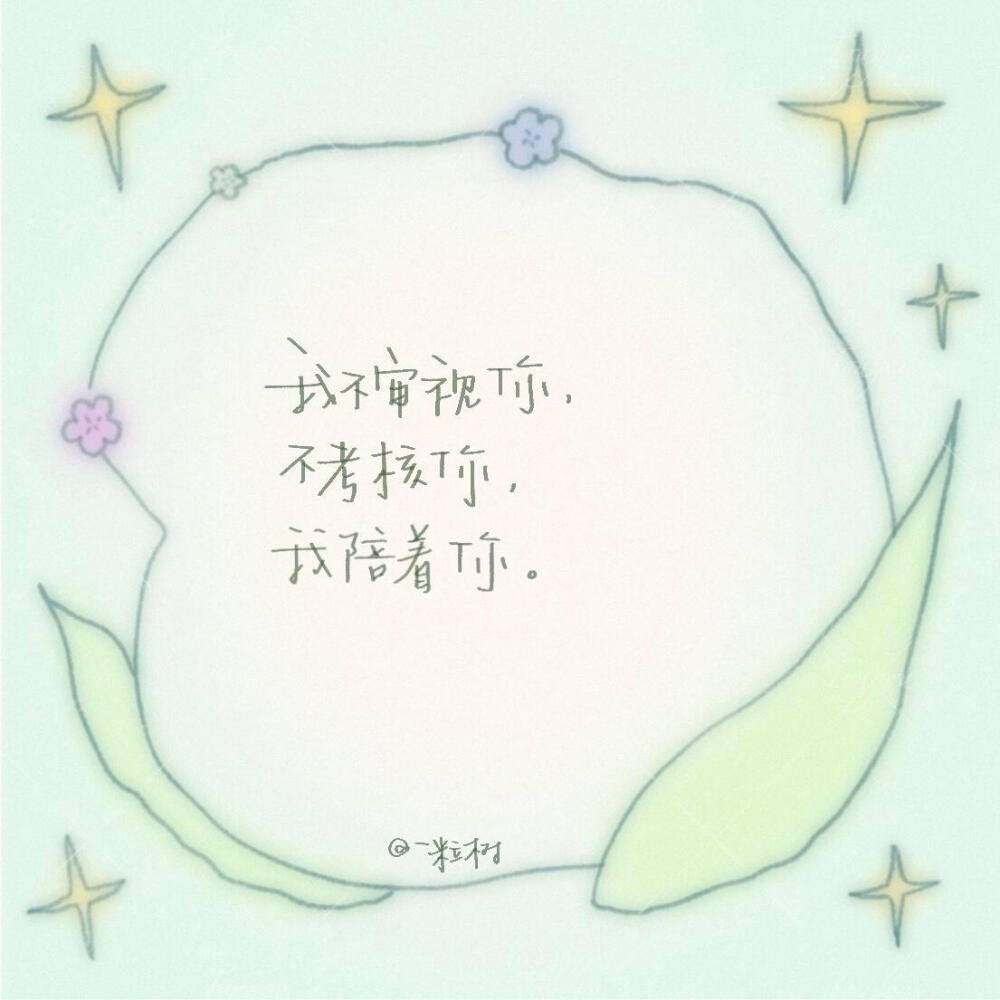 一些些手写＃文字