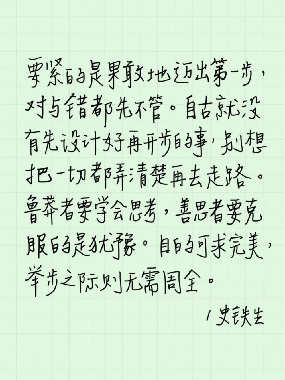 一些些手写＃文字