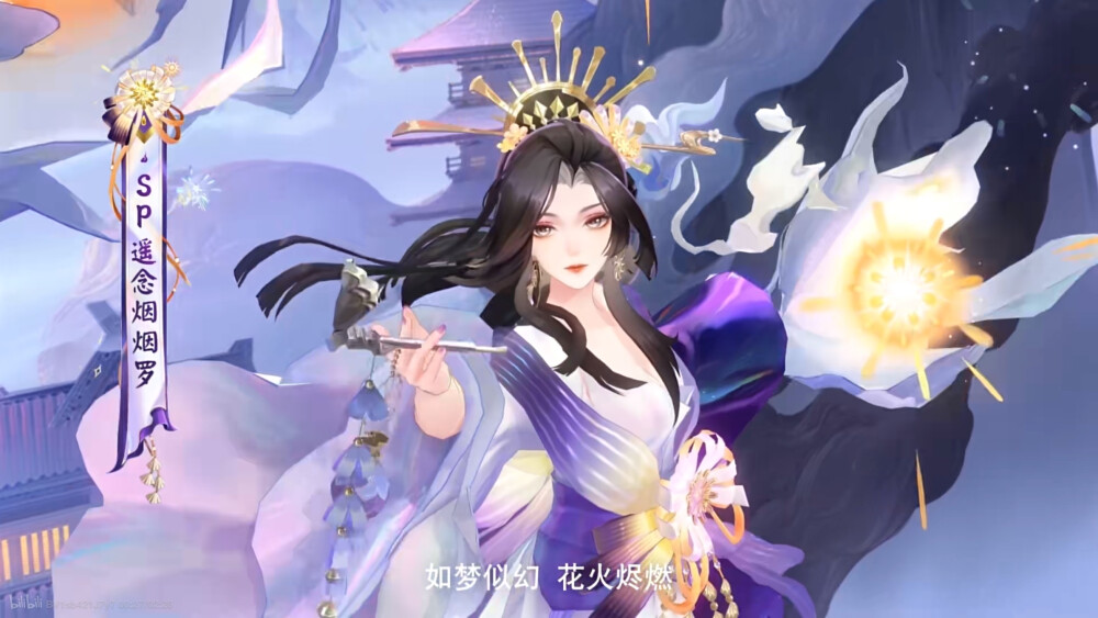 阴阳师