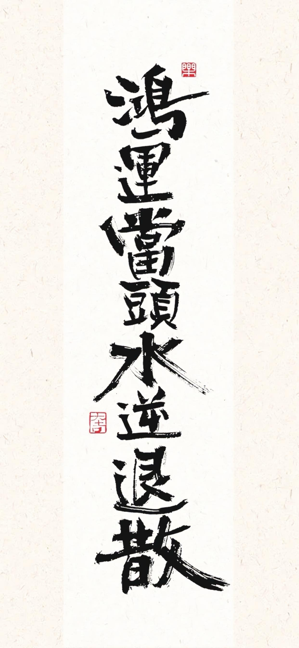 文字壁纸