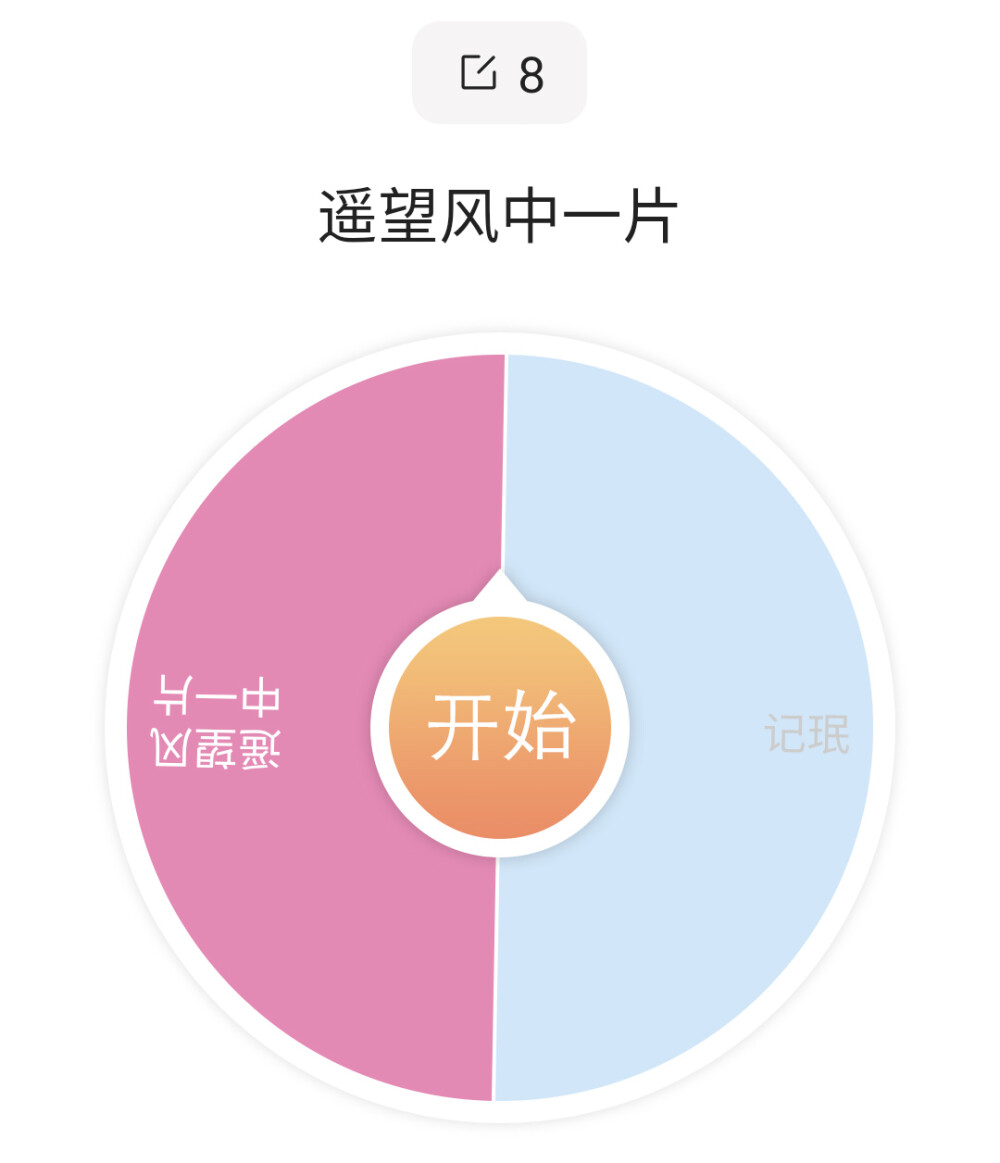 出炉！抽到的宝宝请来找我