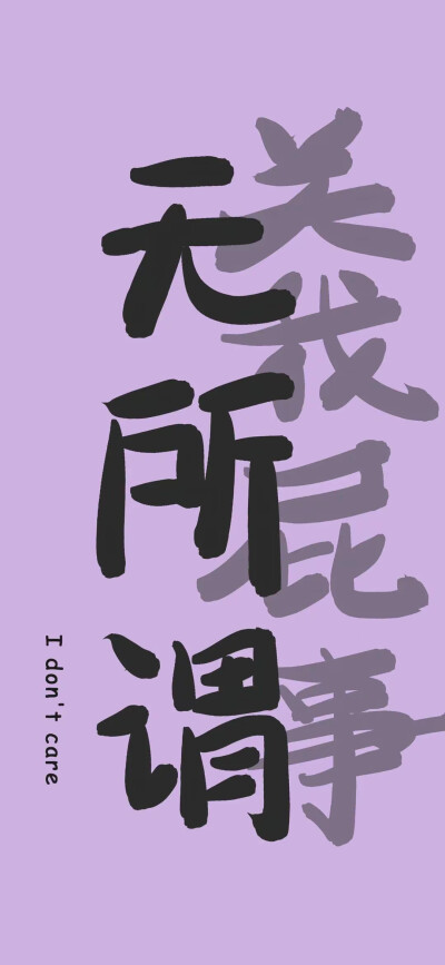 文字壁纸