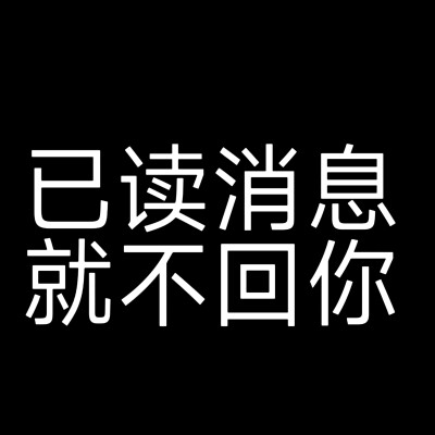 搞怪文字头像